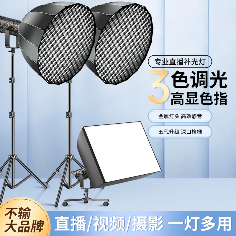 纪曼图直播补光灯影视灯实标200W直播设备全套灯直播间专业深抛灯