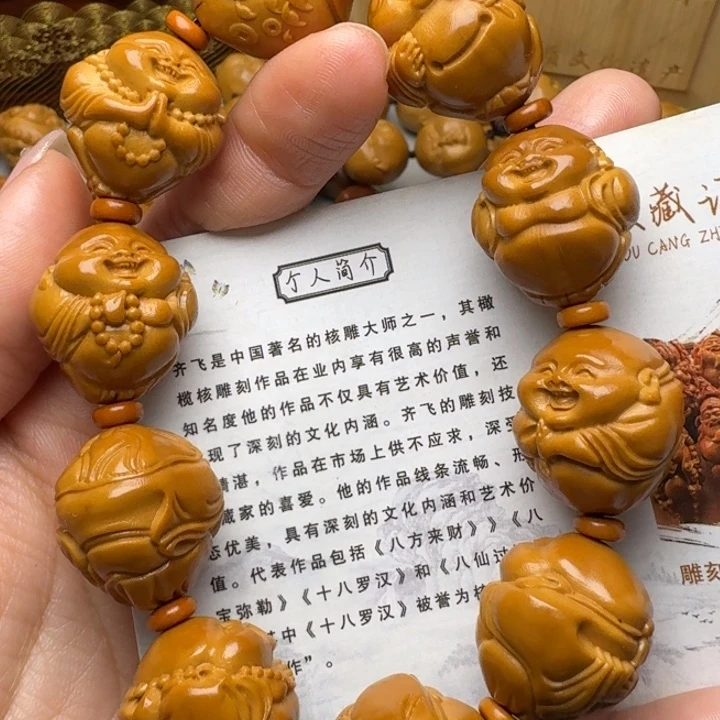 橄榄核手串/手链八大弥勒