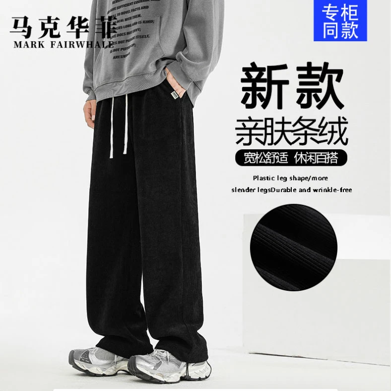 马克华菲男生秋季显瘦百搭休闲长裤子重磅卫裤ins潮流舒适男士