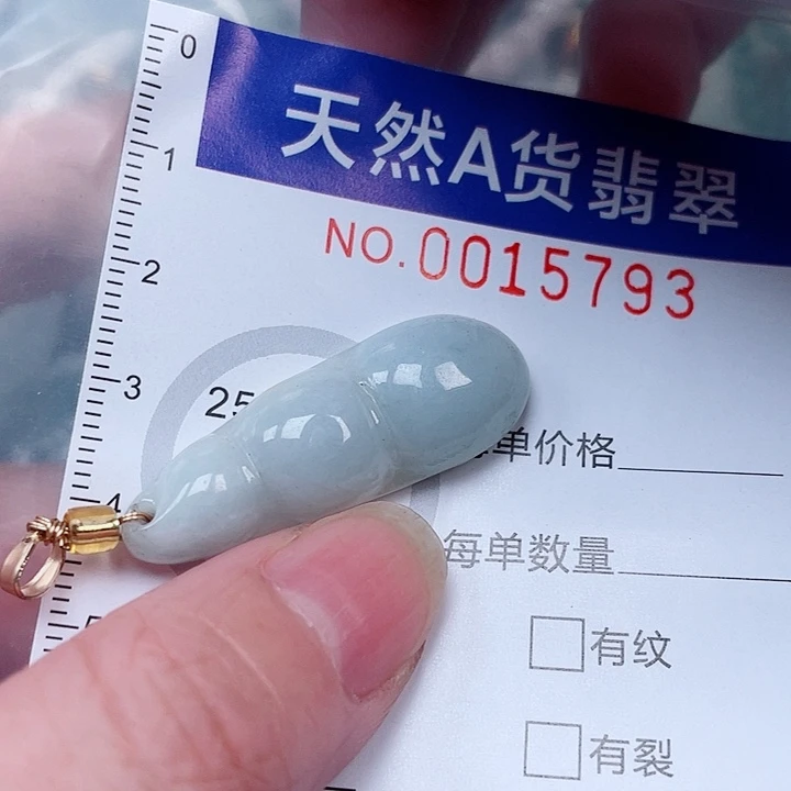 吊坠(赠链)未镶嵌翡翠