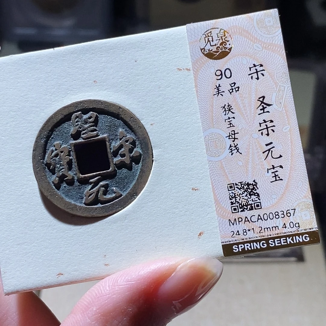 铜觅泉评级古钱币一枚 小敏