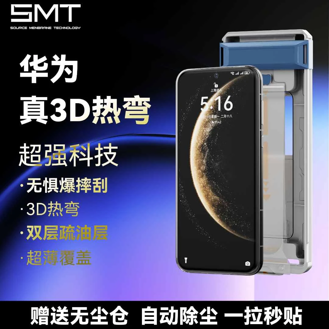 真正【瀑布屏】3D热弯不咯手超薄高清零感膜适用于华为屏幕钢化膜