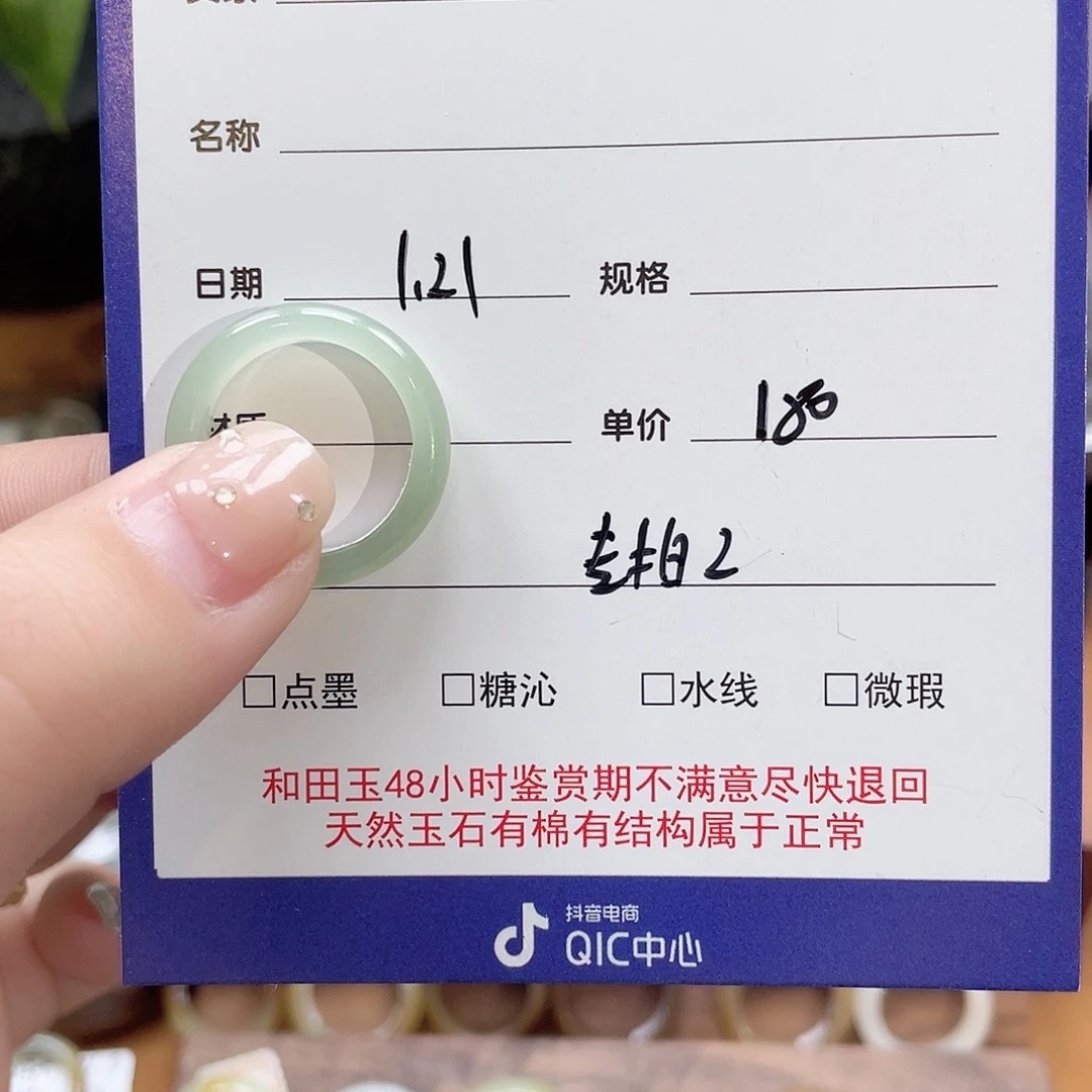和田玉戒指未镶嵌嘿*专拍2-16.8