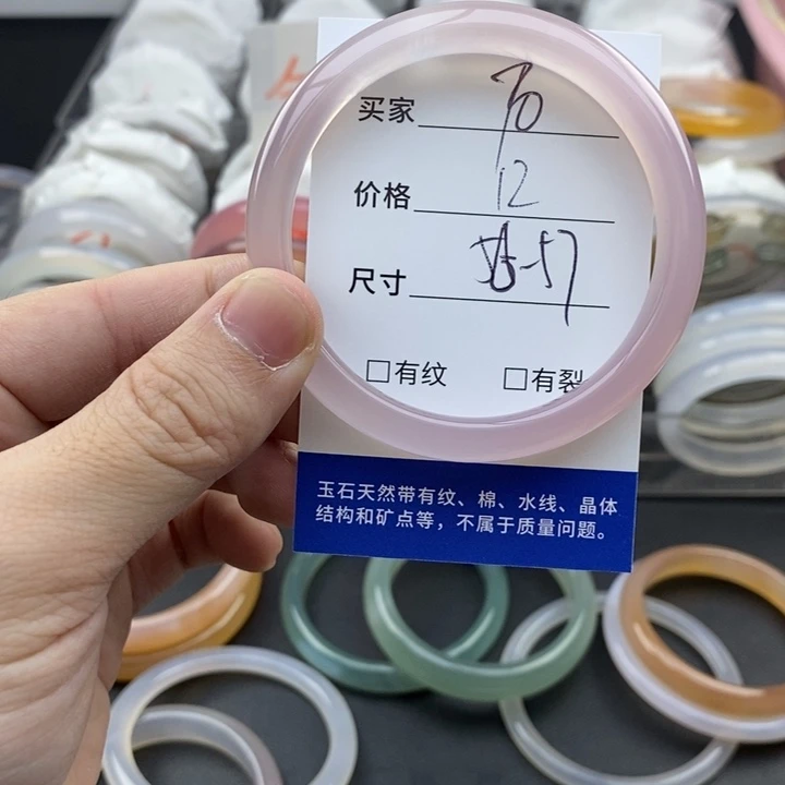 玛瑙/玉髓未镶嵌手镯70