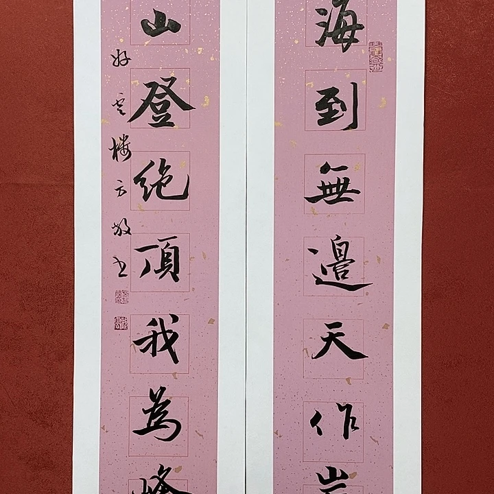 海到山登直播大漏