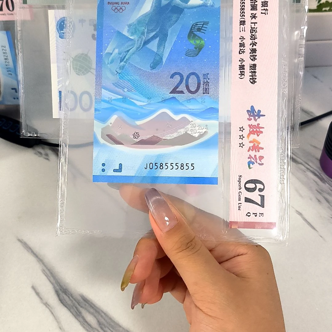 塑料05855 5855  大循环 击鼓传花，，，