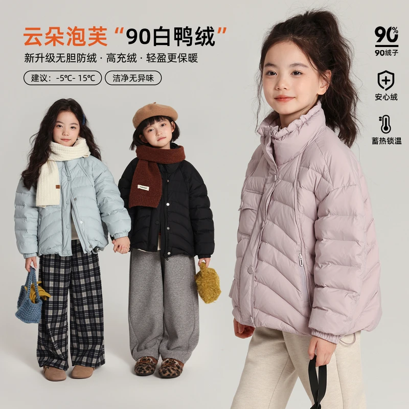 布丁哈鲁【中厚型甜心绒球】女童90白鸭绒羽绒服2025新款G54CT432