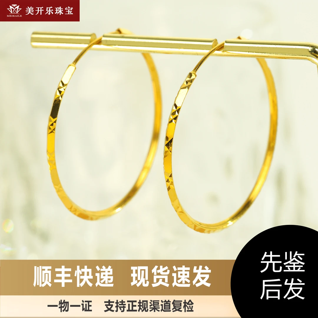 7271满天星耳扣美开乐黄金耳环时尚亮面花纹足金大耳圈饰品首饰女