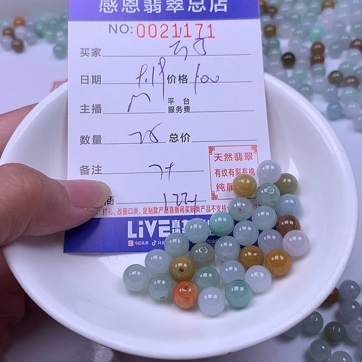 七***子未镶嵌手链翡翠翡翠