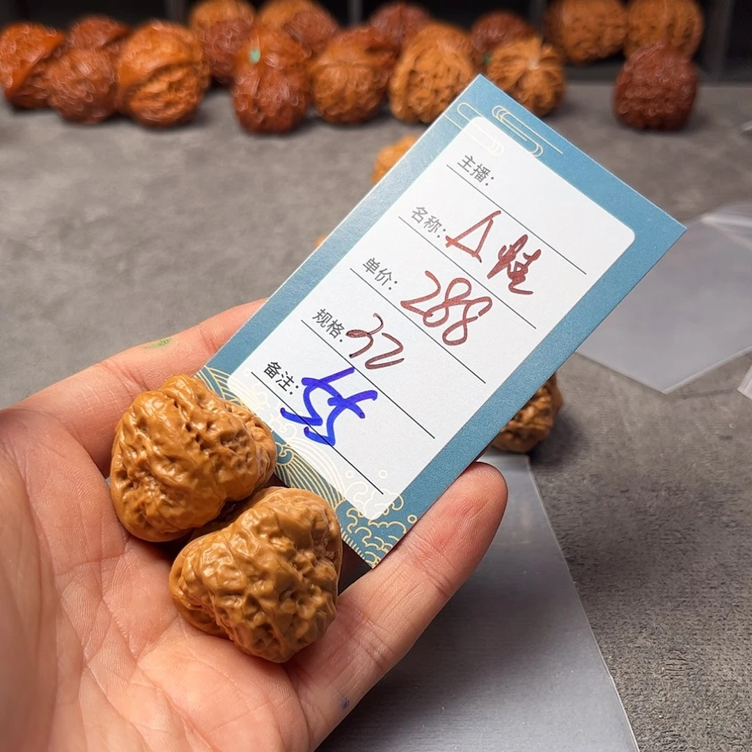 修***修文玩核桃把件五十五