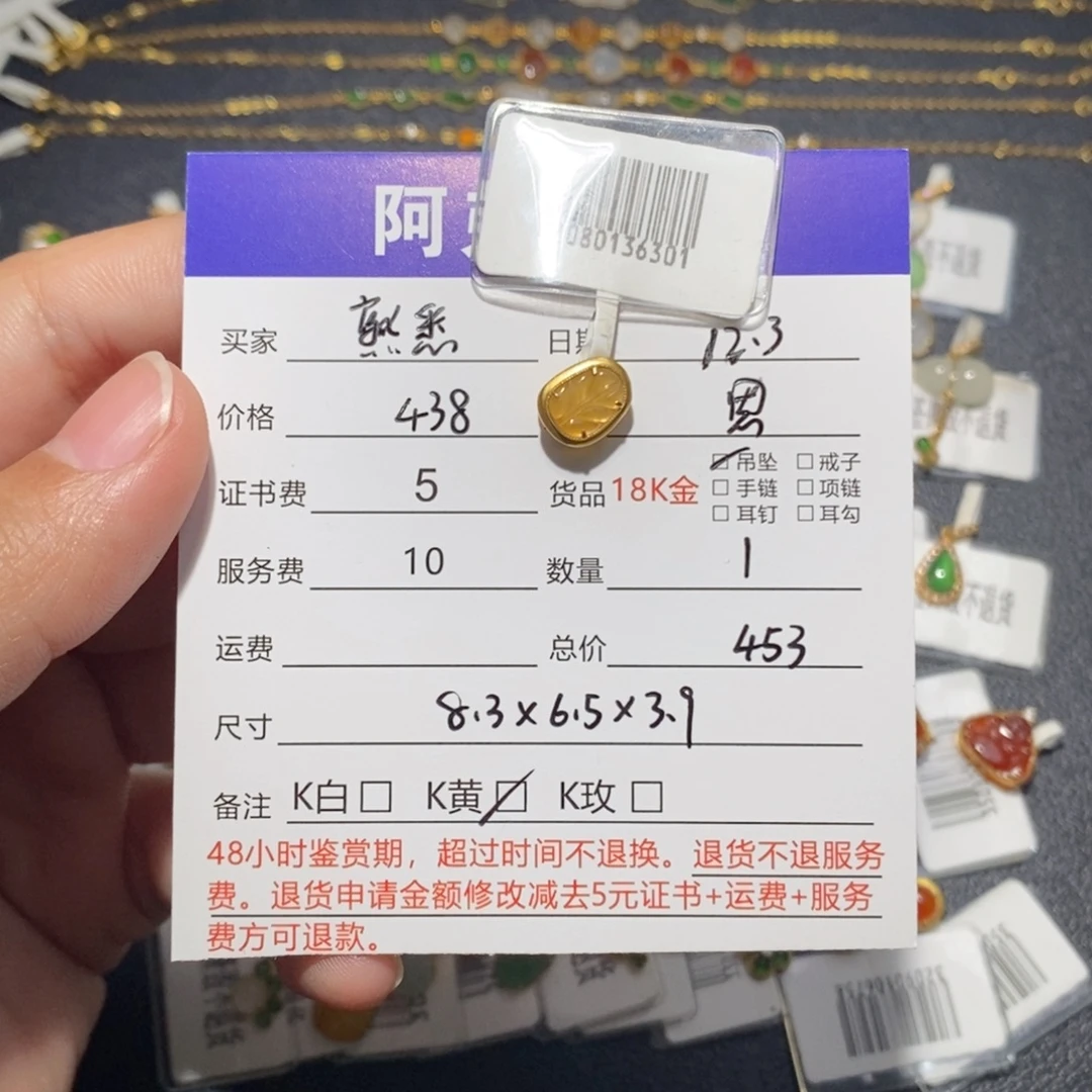 最***人翡翠18K金镶嵌吊坠(不含链)