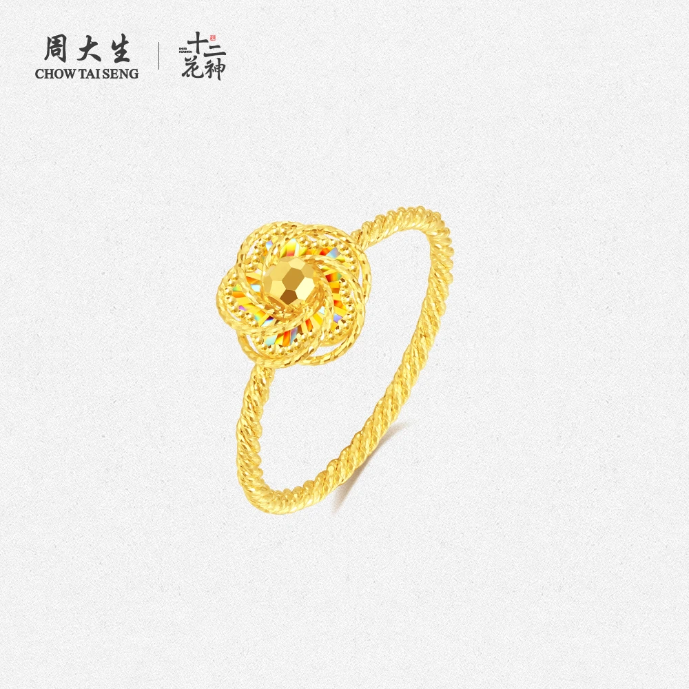 周大生十二花神黄金爆闪极光桃花足金戒指炫彩首饰结婚三金送老婆
