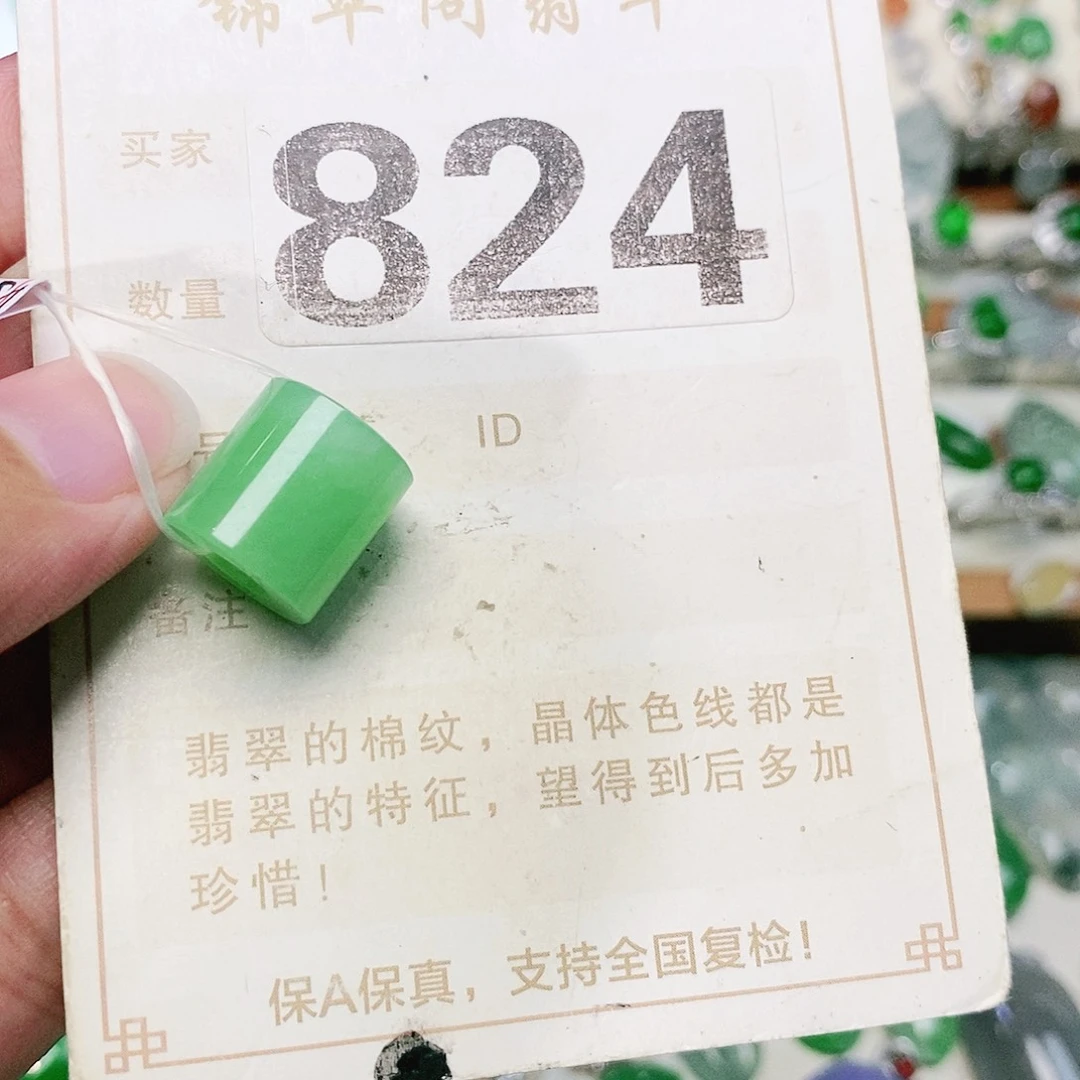 【闪购商品】未镶嵌挂件翡翠裸石
