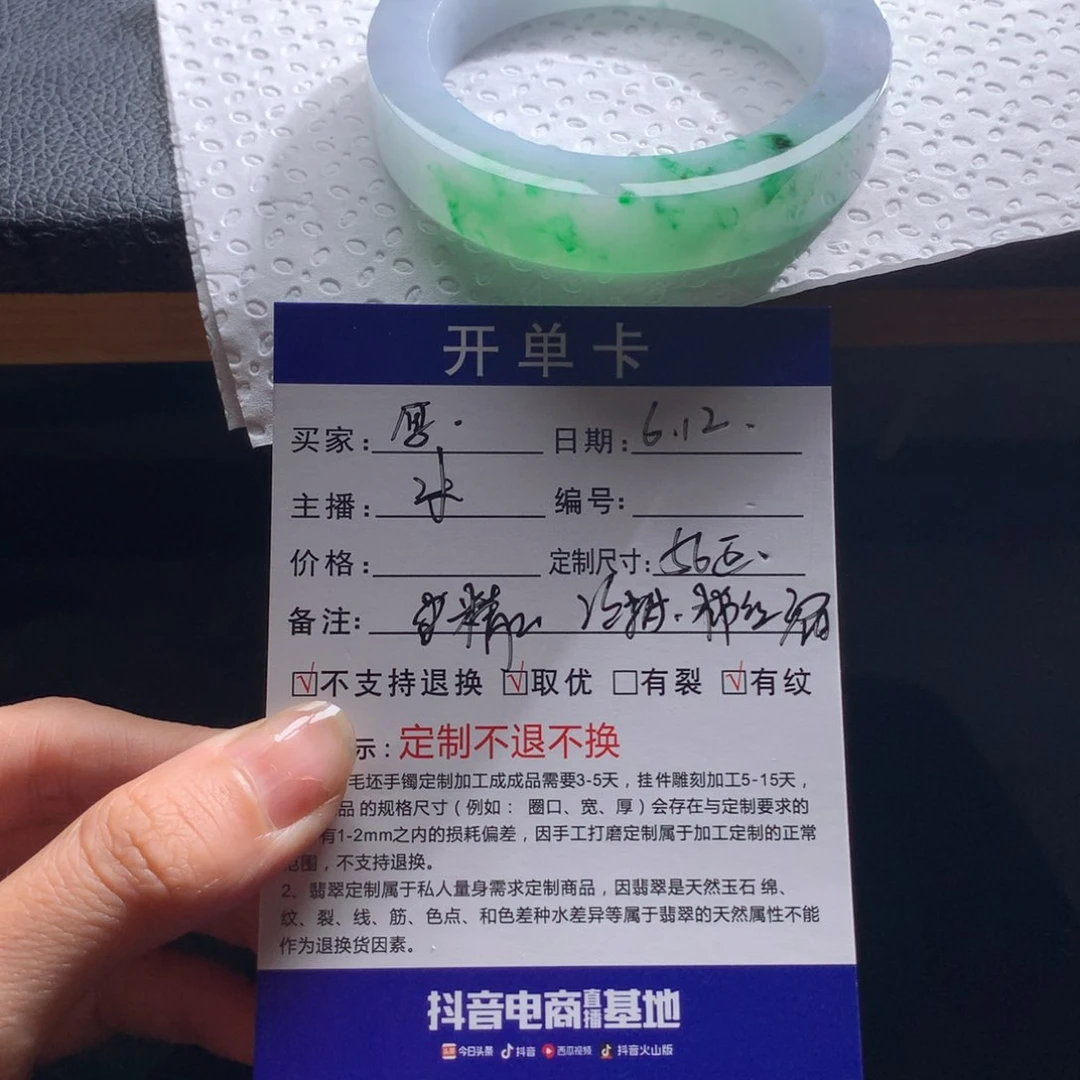 定制翡翠翡翠未镶嵌厚**行
