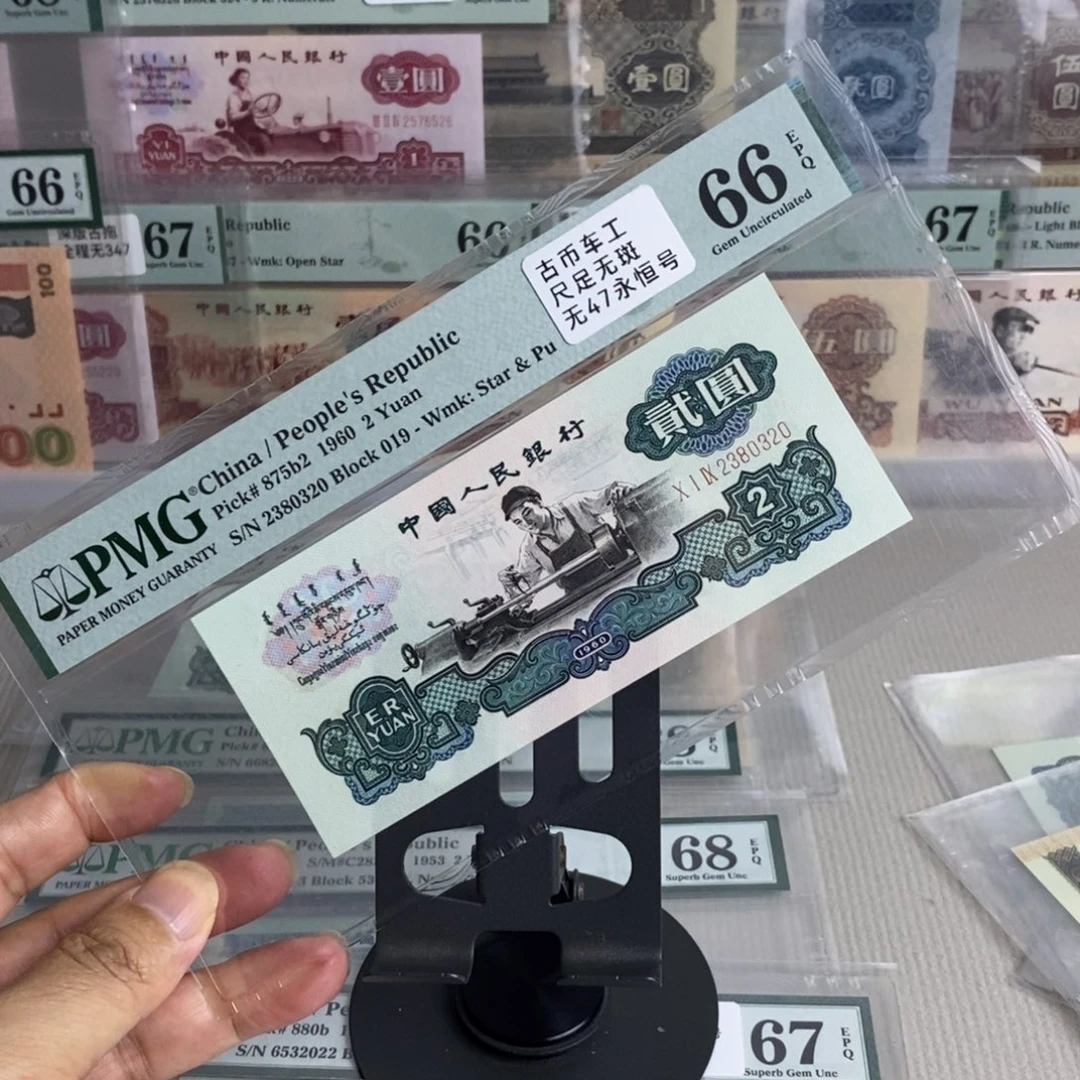 古币车工66分无47