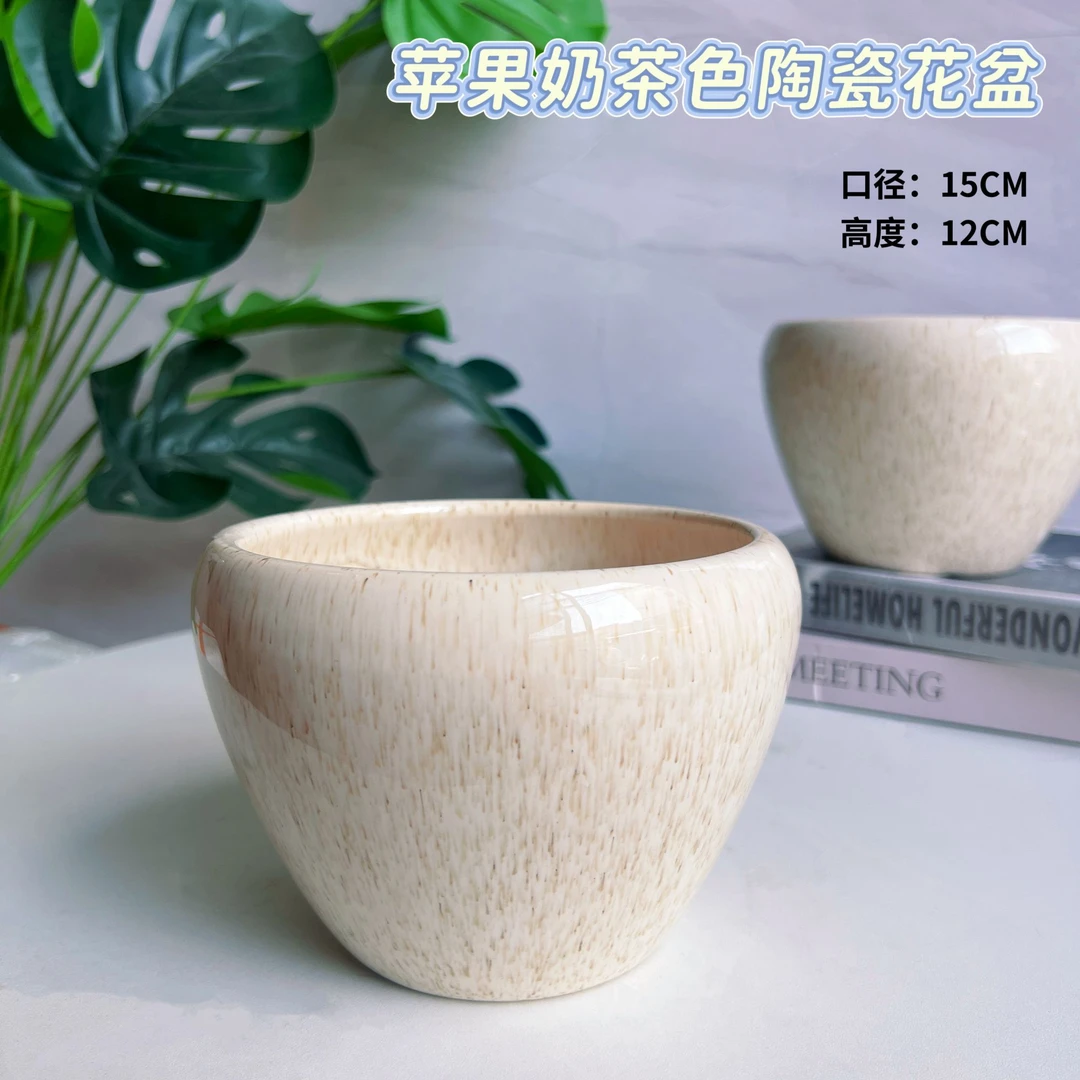 2只装奶茶色麦芽苹果口15高12轻奢奶油风虎皮兰玫瑰月季陶瓷花盆