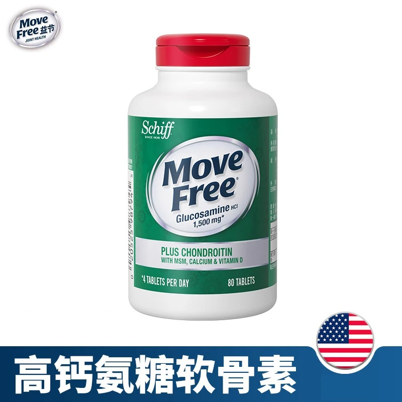 【明星达人同款】MoveFree益节 高钙氨糖软骨素钙片 MSM维生素D3