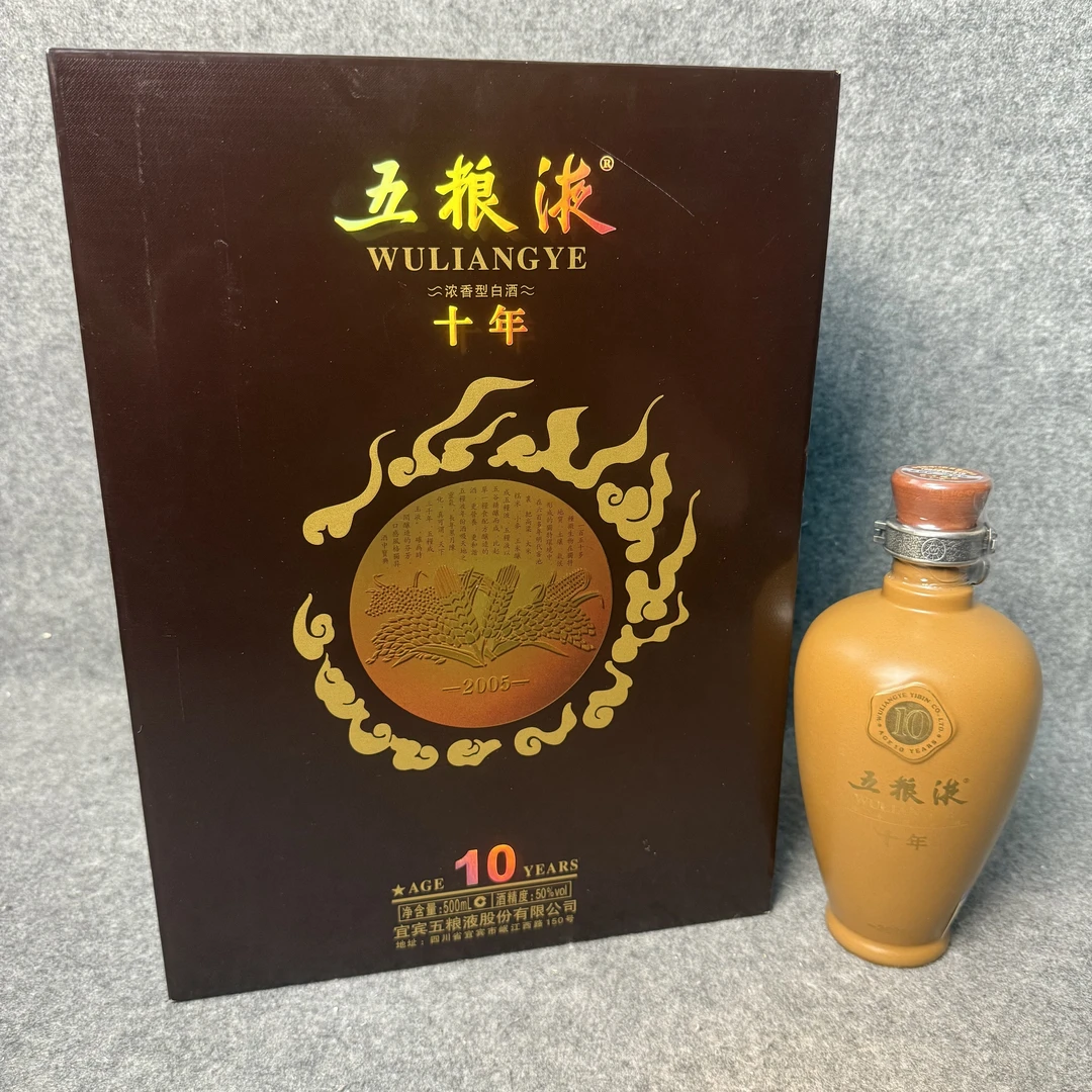 2008年五粮液十年酱色礼盒50度500ml-M25IL00E888-02