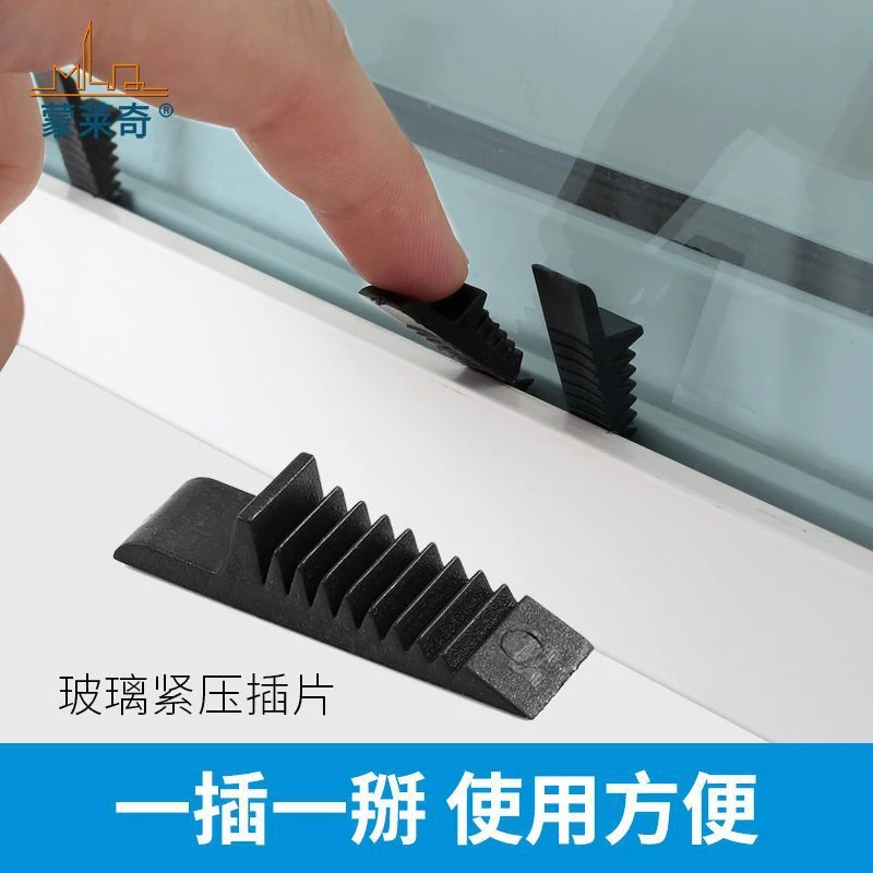 玻璃压紧块玻璃垫块塑料固定门窗断桥玻璃垫片插片夹托配件