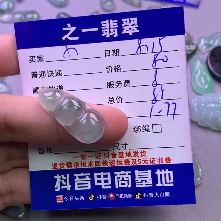 翡翠未镶嵌颈饰小****无