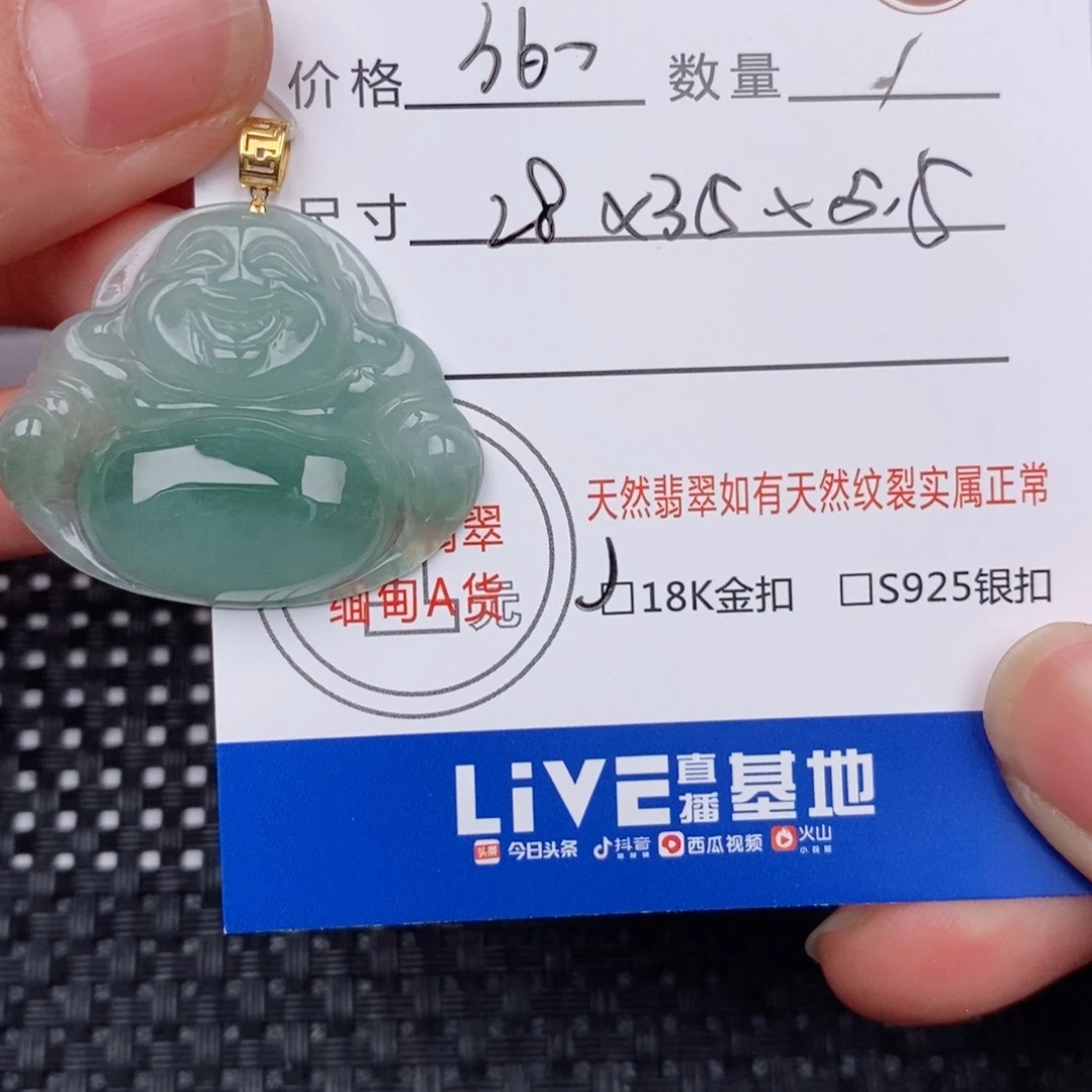 翡翠18K金镶嵌颈饰挂件