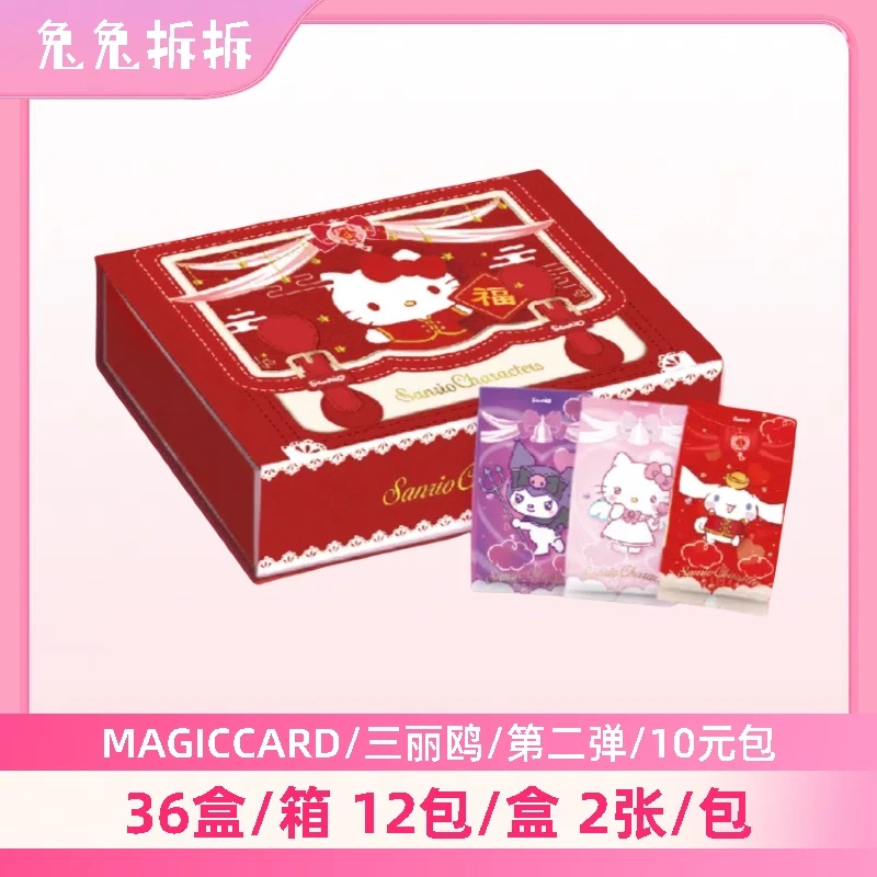 兔兔【平拆】【MAGICCARD】 三丽鸥 第二弹 二创收藏卡牌盲盒 代拆