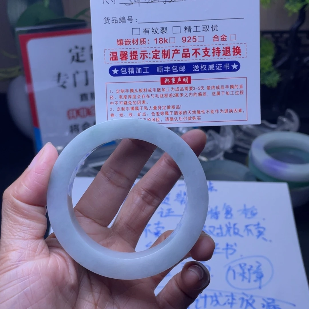 ****霞未镶嵌定制翡翠翡翠手镯