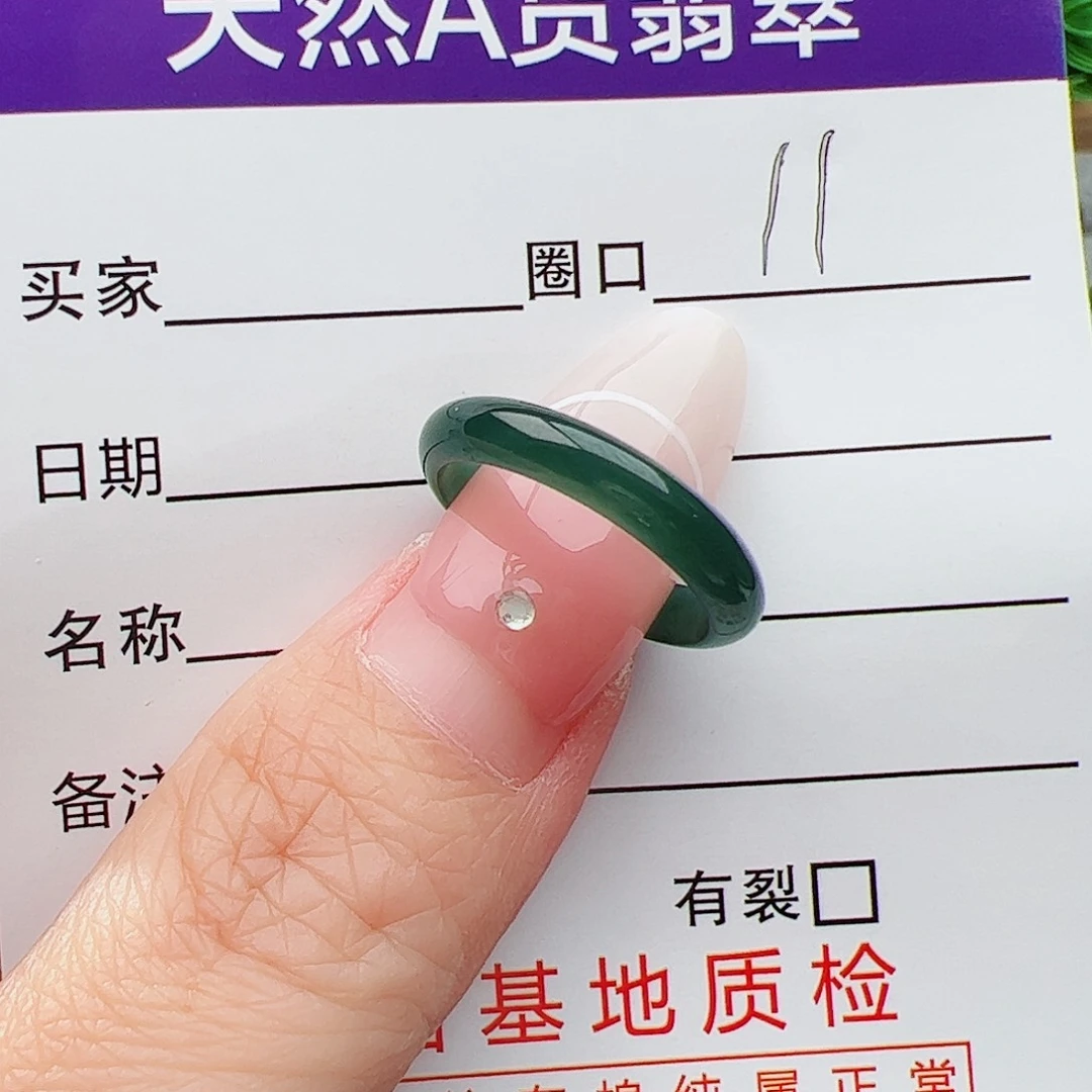翡翠戒指未镶嵌予*忆翡翠