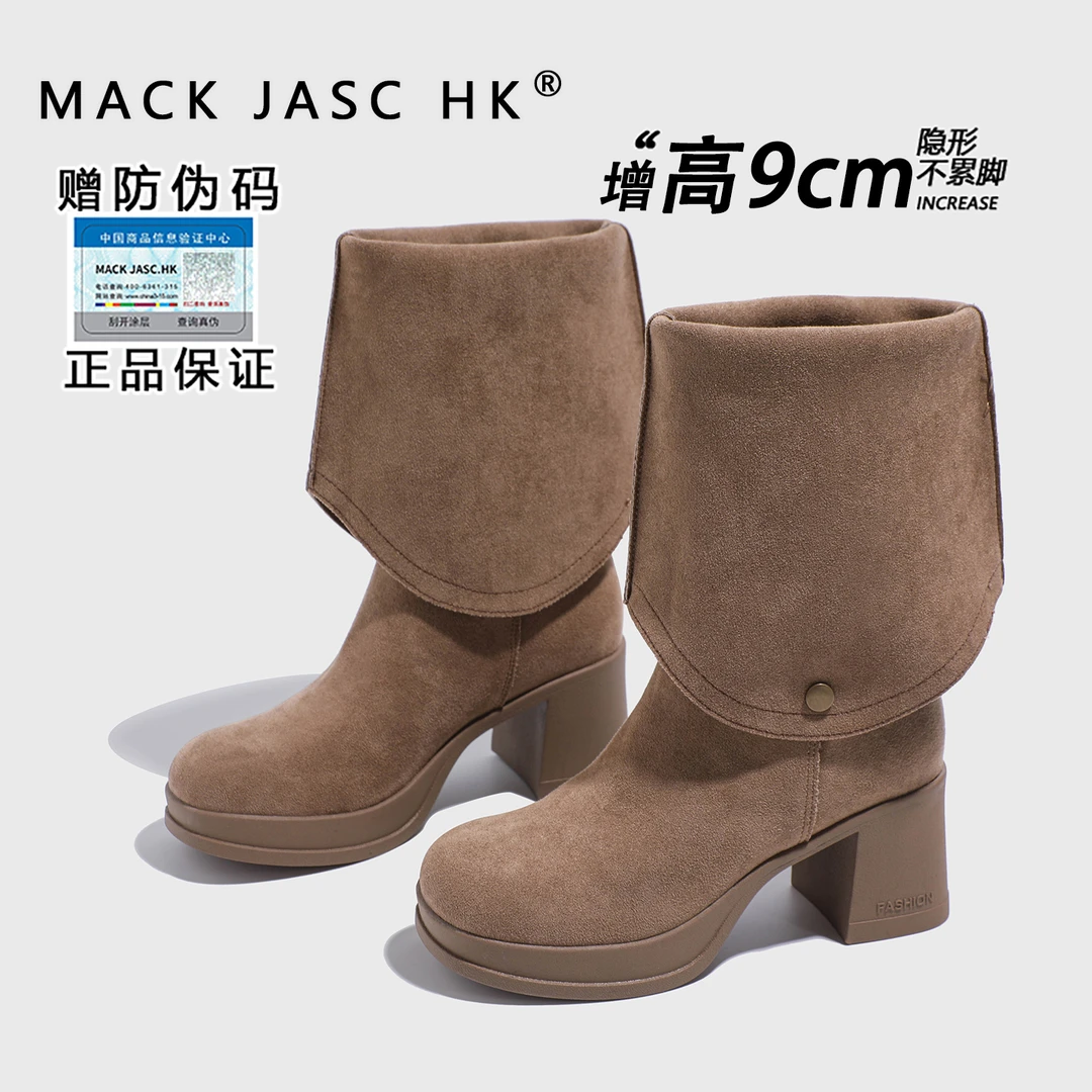 内增高12CM粗跟长筒靴女2025秋季新款厚底时尚一靴两穿高筒靴