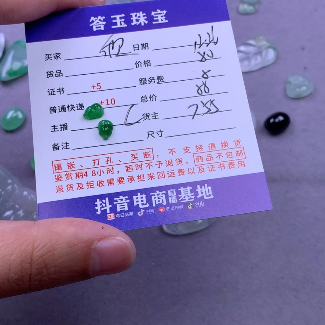 未镶嵌挂件翡翠欣***?