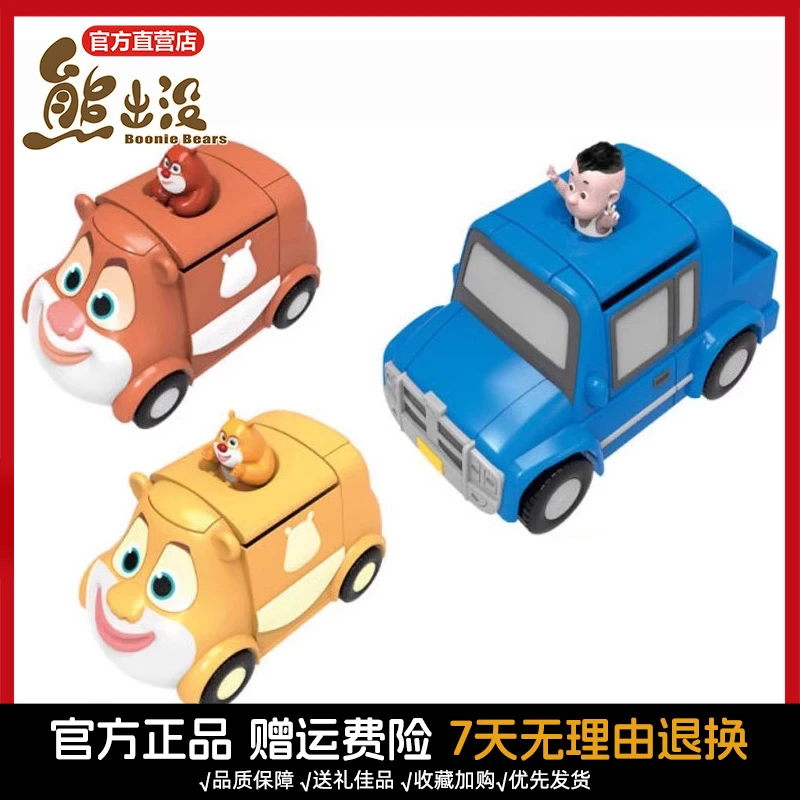 熊出没惯性车熊大熊二光头强回力车儿童玩具送礼益智自动滑行汽车
