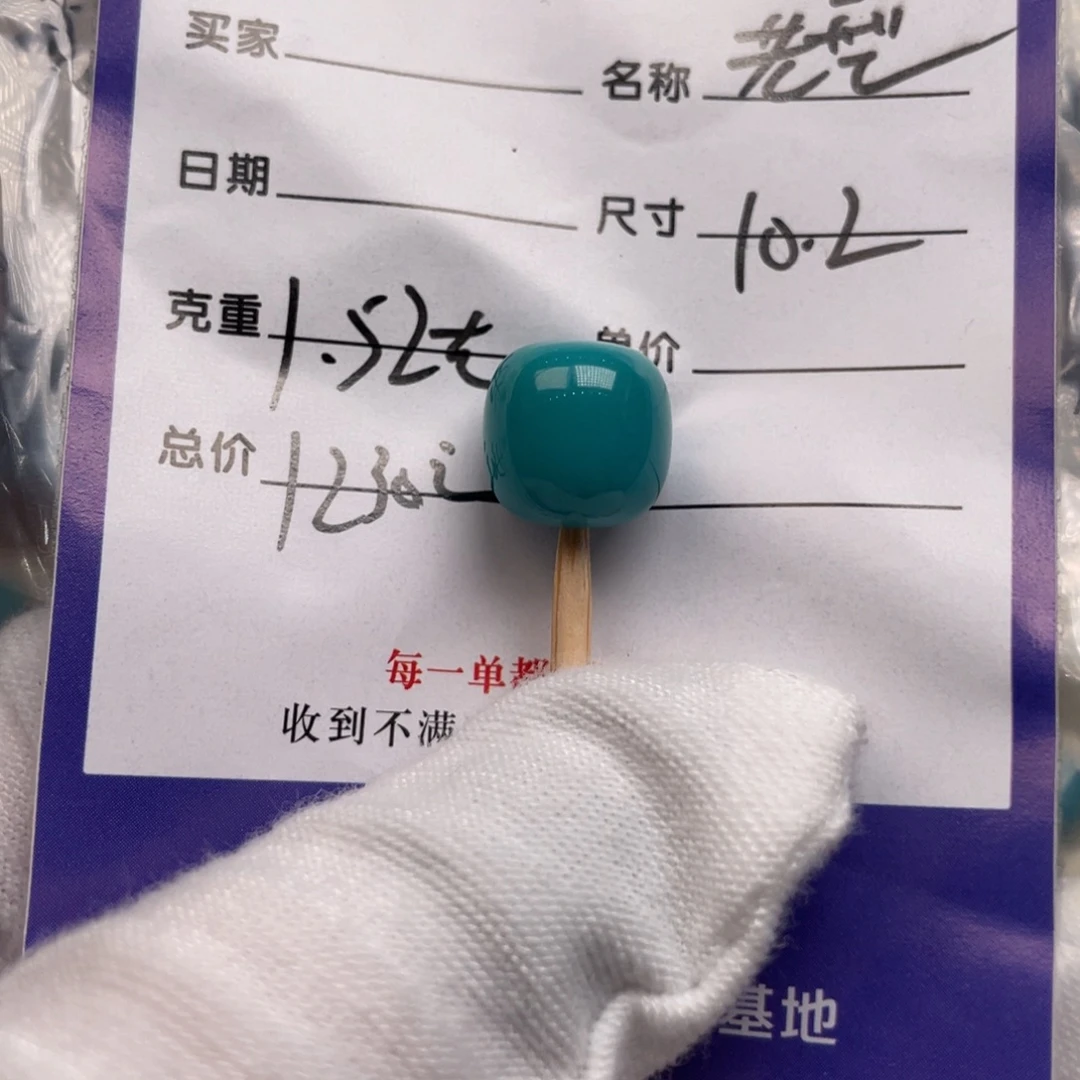 未镶嵌绿松石配饰