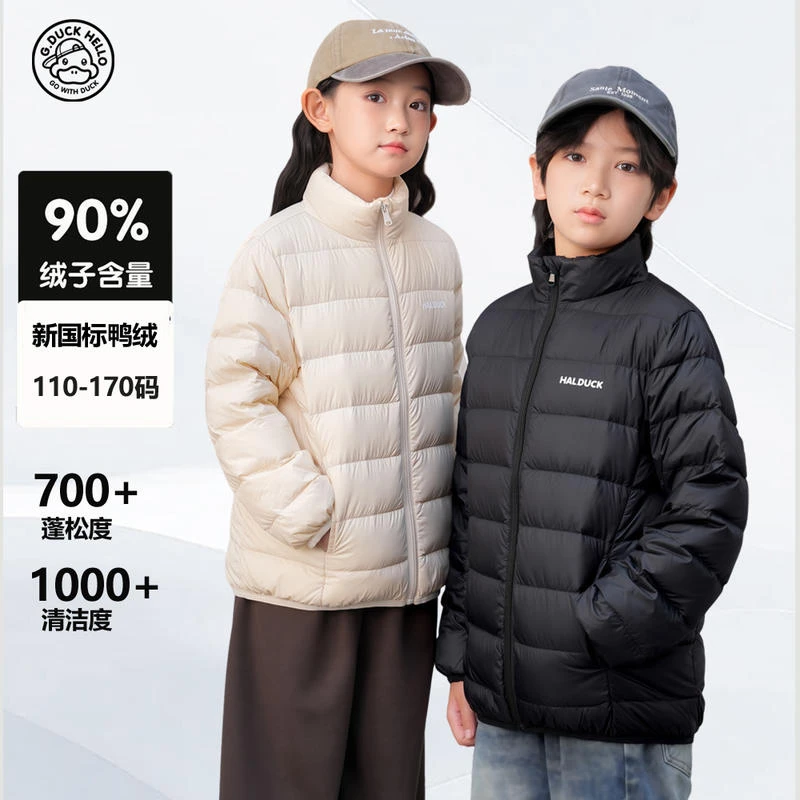 哈罗小黄鸭儿童羽绒服轻薄款秋冬款男女童校服神器内胆外套新童装
