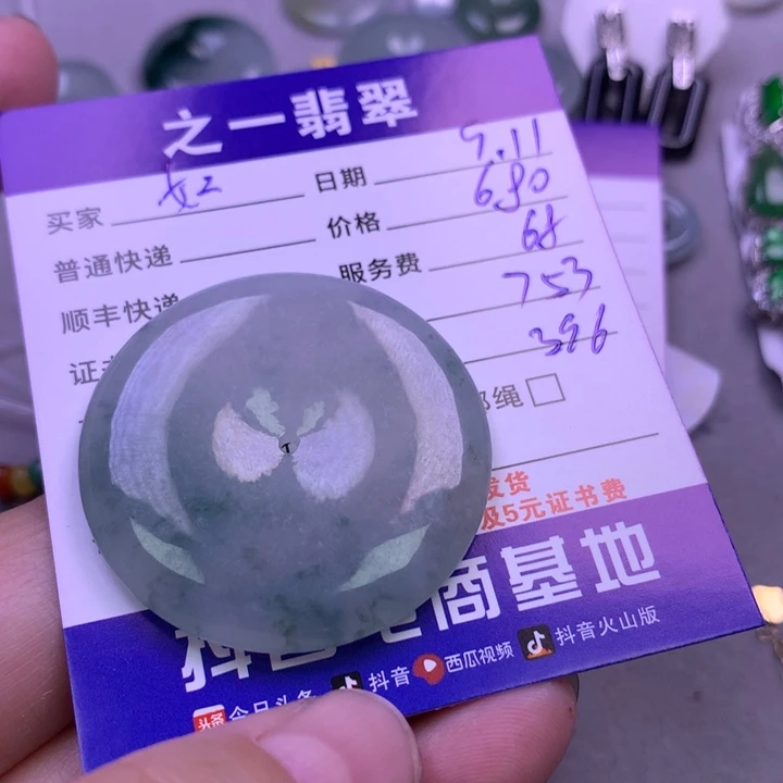 颈饰未镶嵌翡翠如*爱