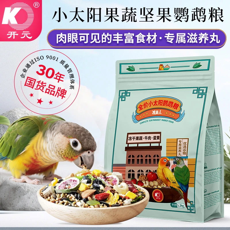 鸡星人系列小太阳鸟粮专用粮冻干果蔬坚果营养混合金太阳饲料鸟食