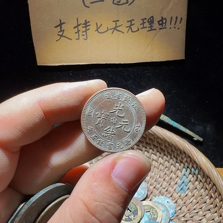 ****✪铜小李小李工艺品钱币020