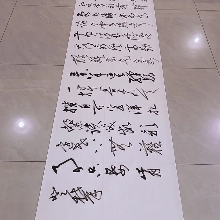 華***•书法尤老师书法作品井冈山