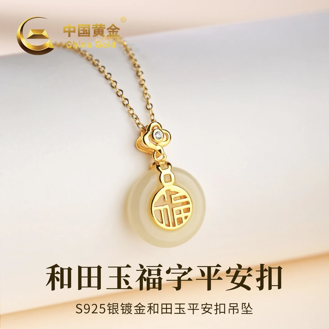【中国黄金】S925银和田玉福运平安扣玉吊坠平安环福牌玉坠项链女款