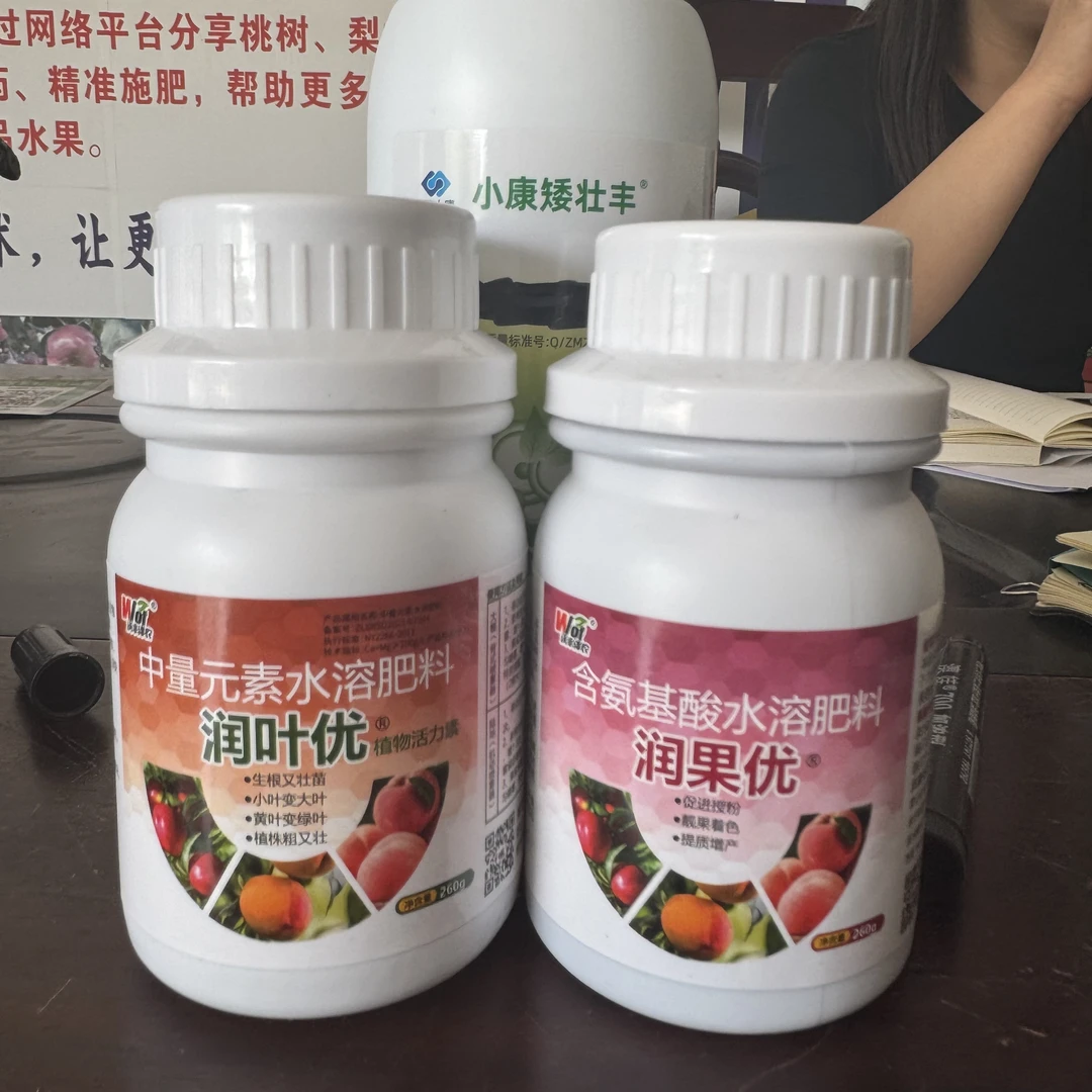 控旺套餐（控稍不控果）增产肥料