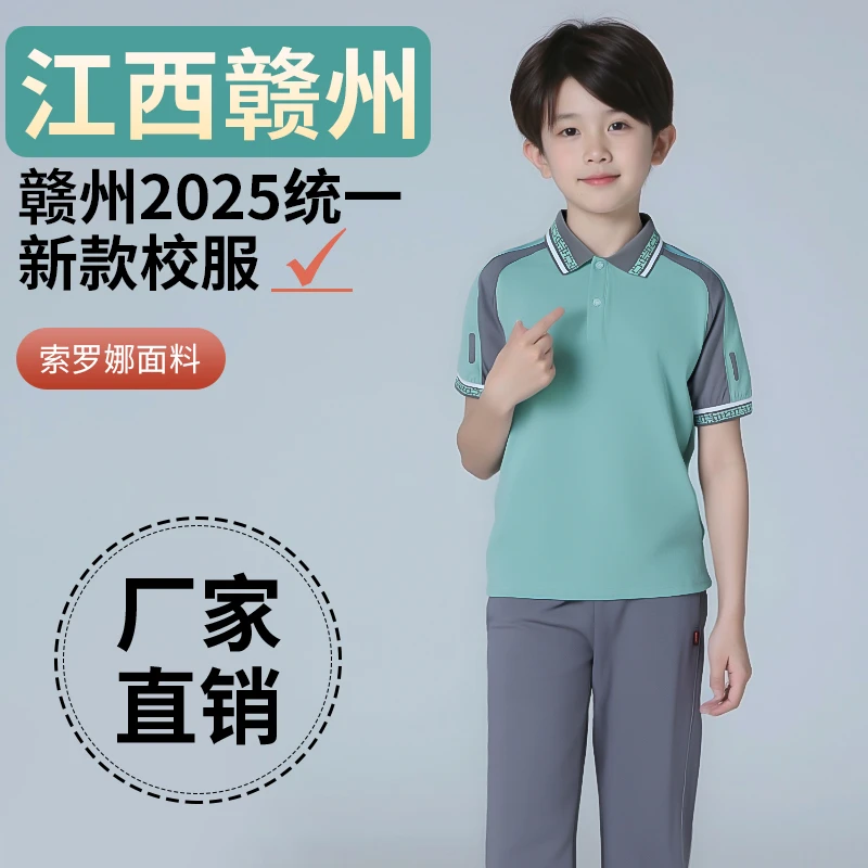 江西赣州统一校服初中小学生运动服指定款校服套装夏装短裤短裙