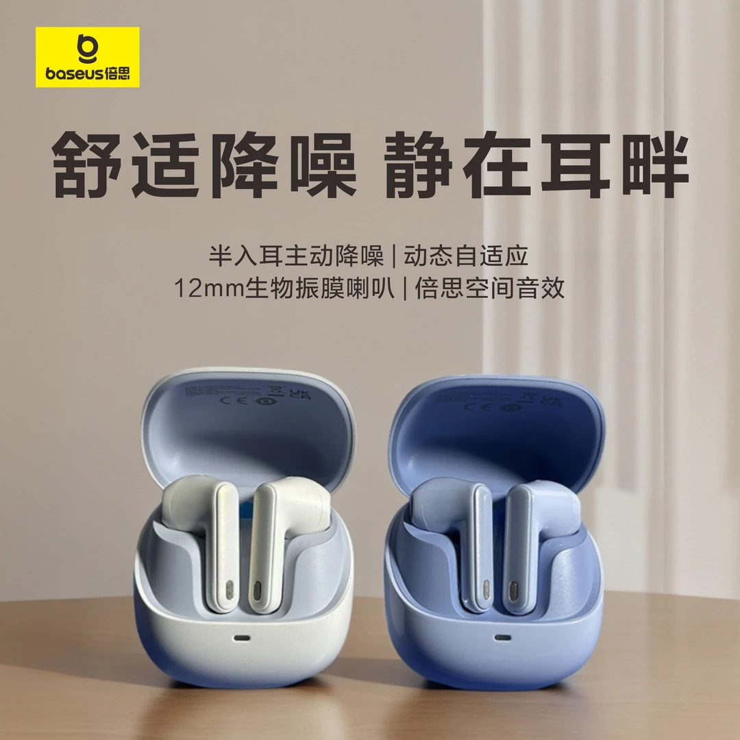 95新 Baseus/倍思 倍思M3蓝牙耳机主动降噪半入耳低延迟高音质