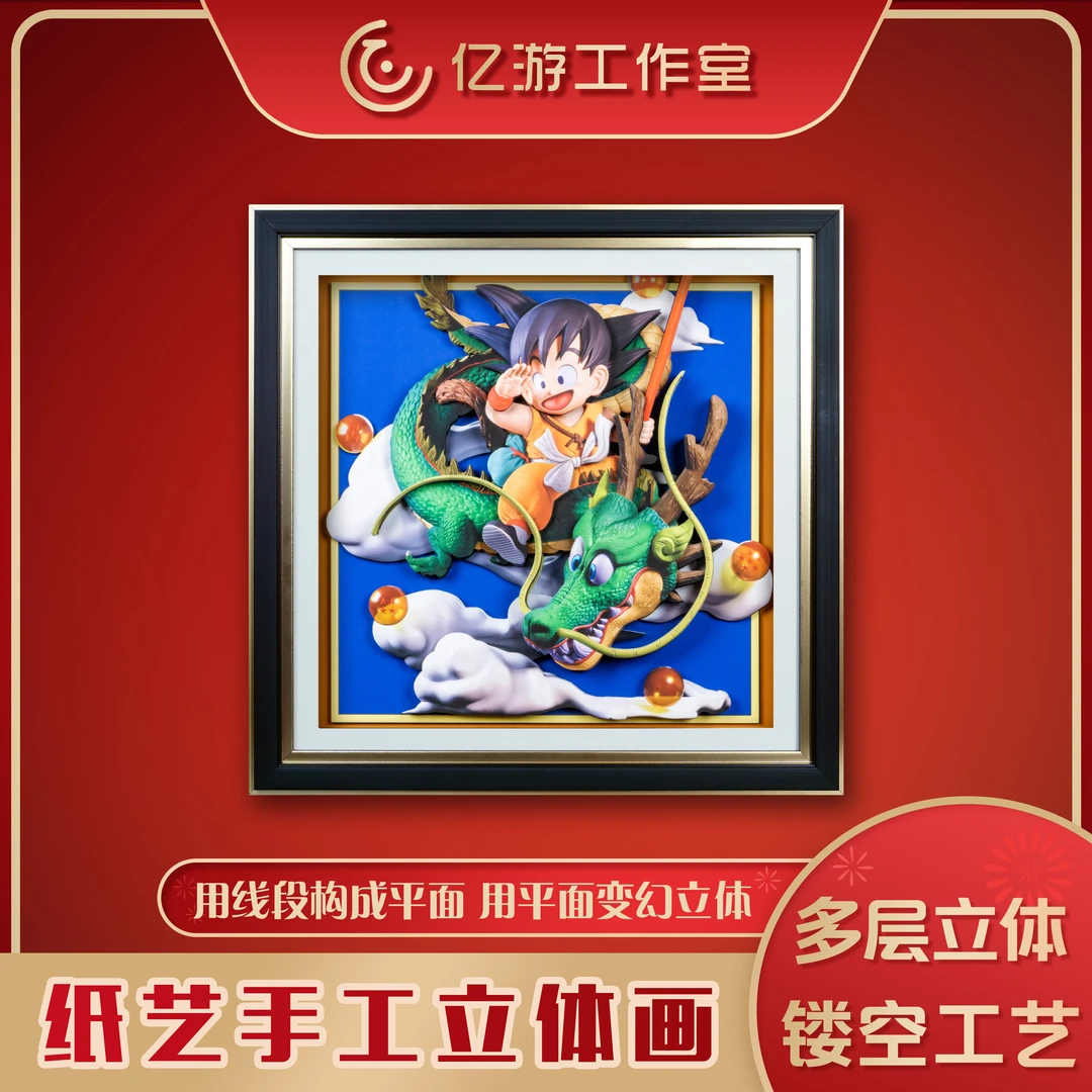 【龙珠】LZA30/小悟空骑神龙立体镂空装饰画摆件
