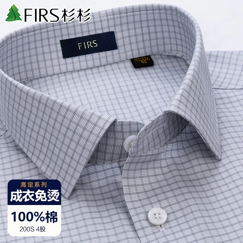 杉杉新款男士高档长袖衬衫格子纯棉免烫200支4股轻奢百搭条纹衬衣