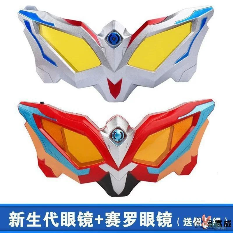 奥特曼变身器无限赛罗眼镜灯光音效令迦超人儿童玩具捷德升华器
