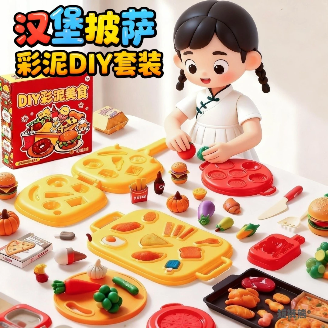 儿童彩泥过家家套装宝宝厨房玩具无毒橡皮泥手工DIY幼儿园礼物
