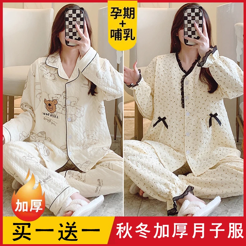 秋冬款【10-3月份】月子服孕妇睡衣产后哺乳加厚秋冬空气棉家居套装