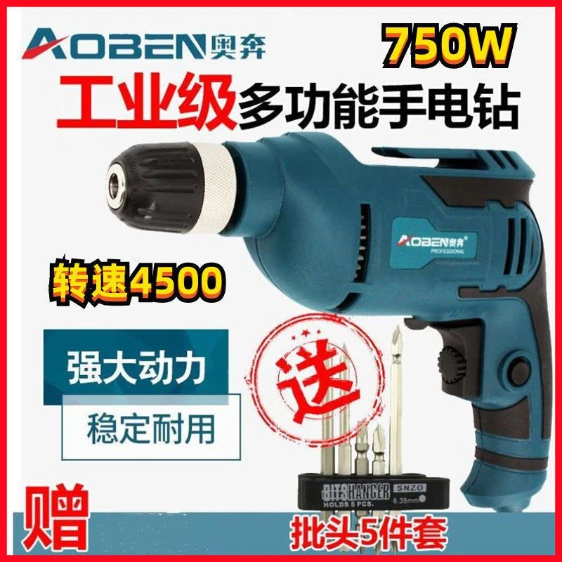 奥奔AT3209大功率750W小型木工家具打磨家用多功能电动手枪钻包邮