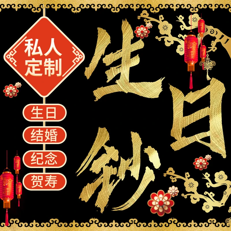 生日钞生日号收藏拾圆收藏保护套
