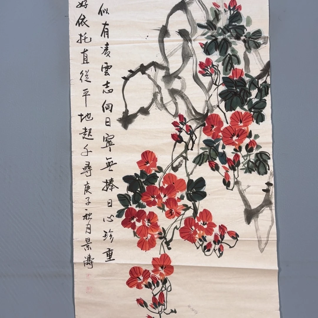 国画578 健健康康快快乐乐