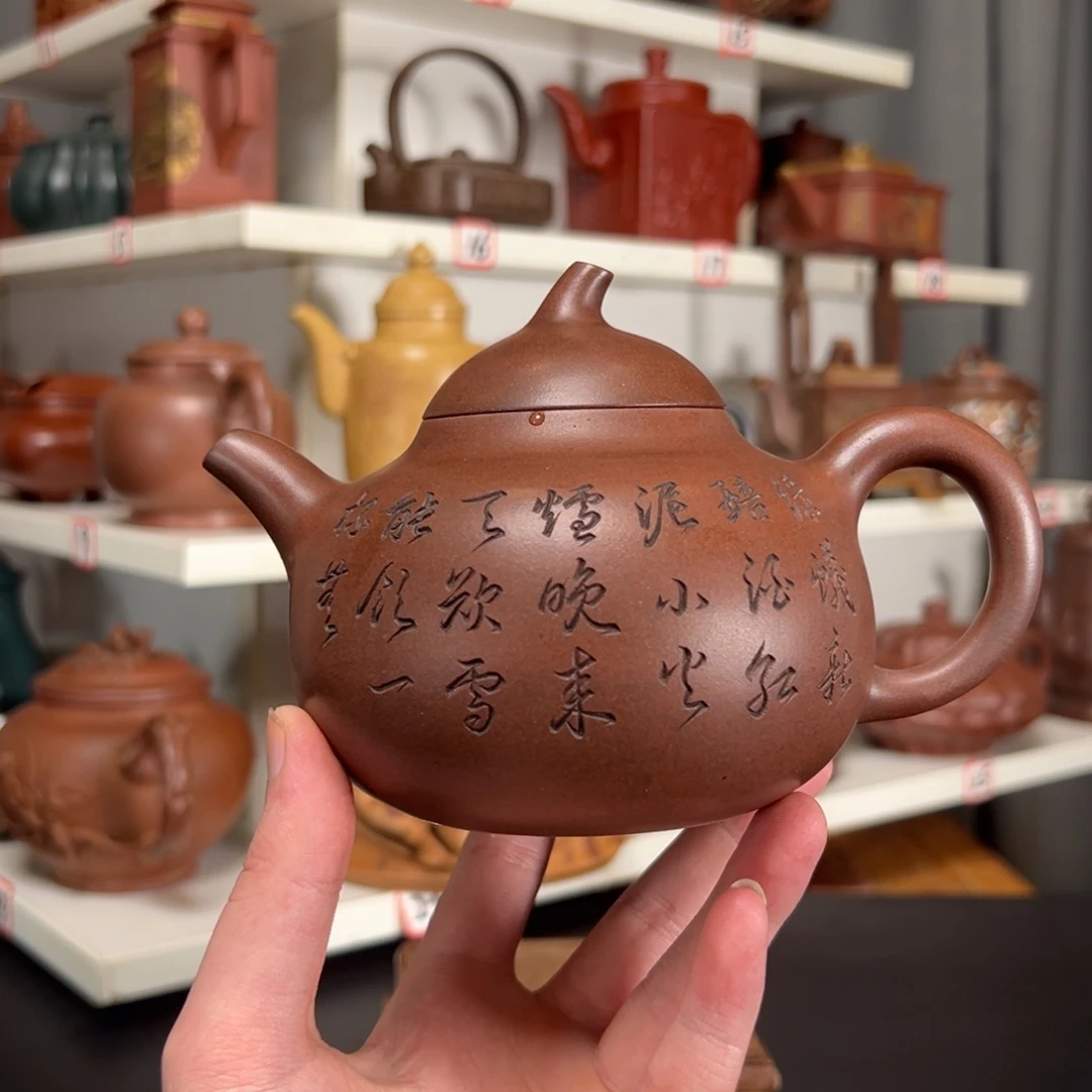 紫砂茶壶原矿紫砂